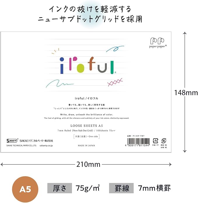 iroful 75 gsm Loose Sheet, 8.27" x 5.85", 100 Sheets/Pack, 7mm Ruled, Landscape, White, 1 pack (PI-A5P-YWY)