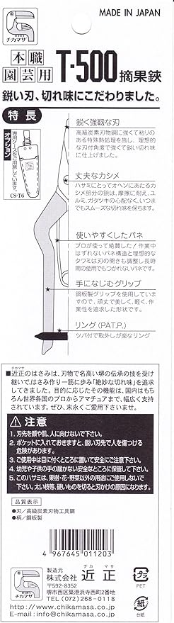 Harvesting Scissors T-500