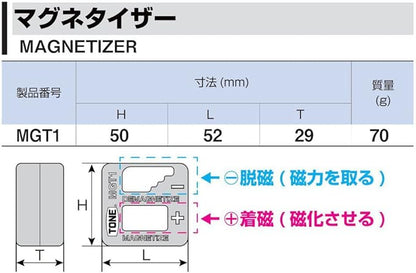TONE Magnetizer MGT1 Red