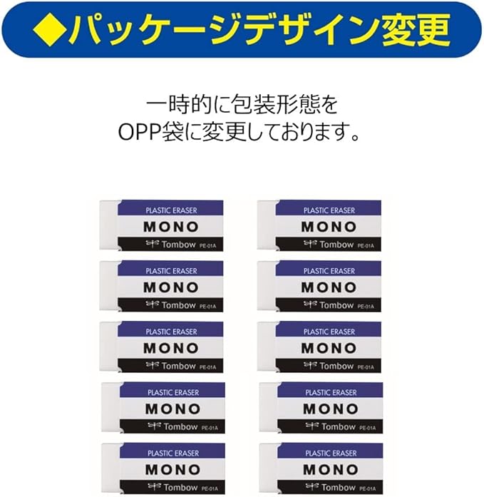 BooTool MONO PLASTIC ERASER 10piece pack [JAPAN Import] PE01
