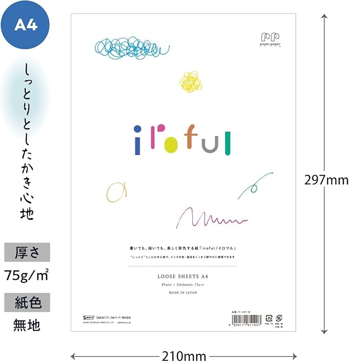 SAKAEテクニカルペーパー iroful 75 gsm Loose Sheet, 8.27 x 11.7, 50 Sheets/Pack, Unruled, White, 1 pack (PI-A4P-W)