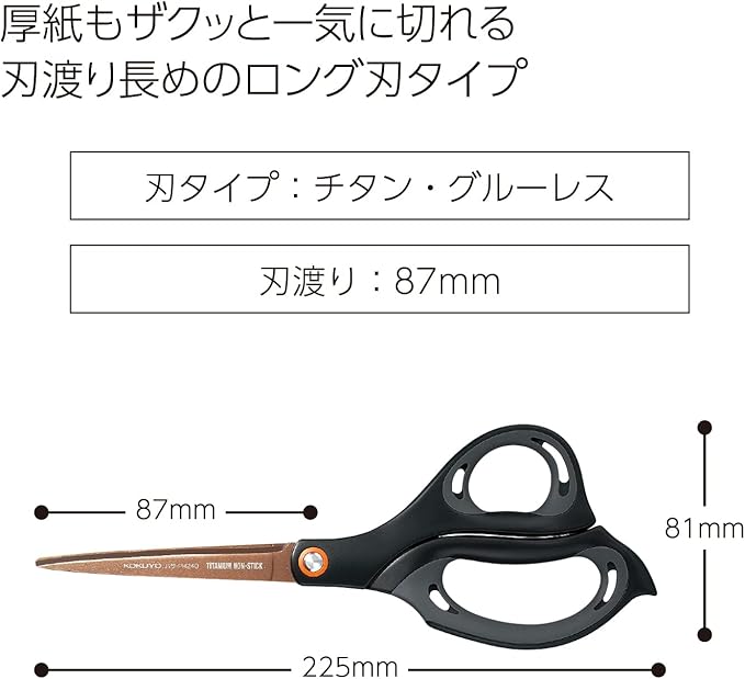 Kokuyo S&T scissors　Aero fit　Superiore