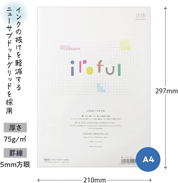 iroful 75 gsm Loose Sheet, 8.27 x 11.7", 50 Sheets/Pack, 5mm-Squared, White, 1 pack (PI-A4P-H5W)