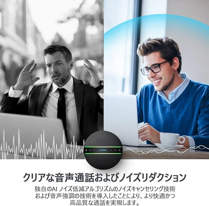 Bluetooth Conference Speakerphone SP300KIT 2pk Bundle, up to 16 Attendees, 18H Call Time, 360°Voice Pick-up 2x6 AI Echo & Noise Canceling Microphones, Daisy Chain