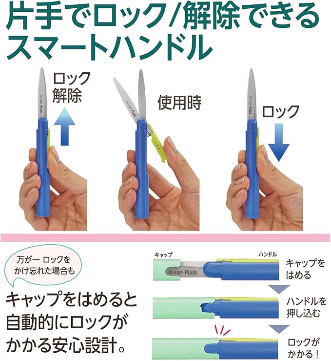 PLUS 34-583 Plus Scissors Portable Type Fit Cut Curved Twiggy Black