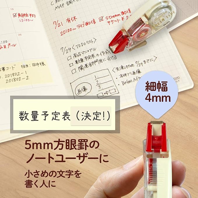 PLUS WH-814Y Correction Tape, Whitepaper Pouch, Cream Tape, 0.2 inches (4 mm), 51-642 x 2