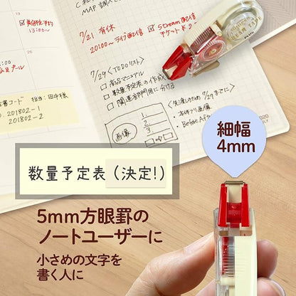 PLUS WH-814Y Correction Tape, Whitepaper Pouch, Cream Tape, 0.2 inches (4 mm), 51-642 x 2