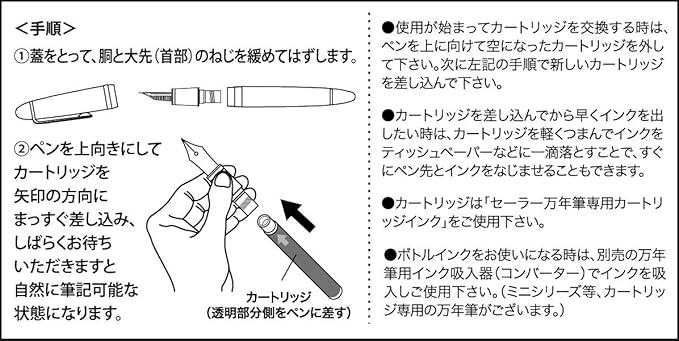 Sailor Jentle Ink Cartridges (Red)