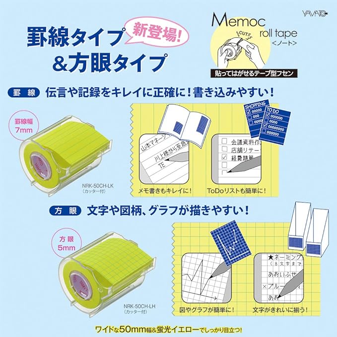 ヤマト Yamato NRK-50H-LH Sticky Notes, Roll Tape, Square Type, Notebook, 2.0 inches (50 mm) Wide, Refill