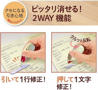 PLUS WH-814Y Correction Tape, Whitepaper Pouch, Cream Tape, 0.2 inches (4 mm), 51-642 x 2