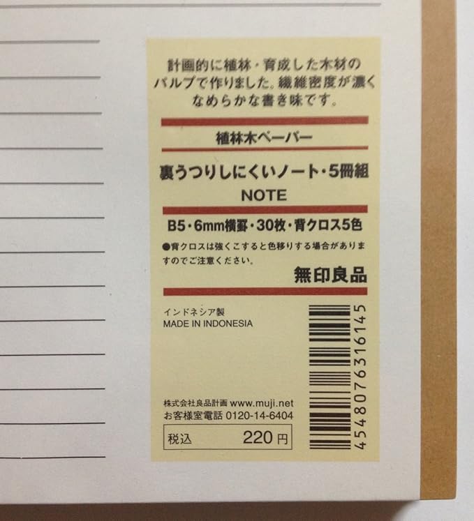 MUJI Notebook B5 6mm Rule 30sheets - Pack of 5books [5colors Binding]