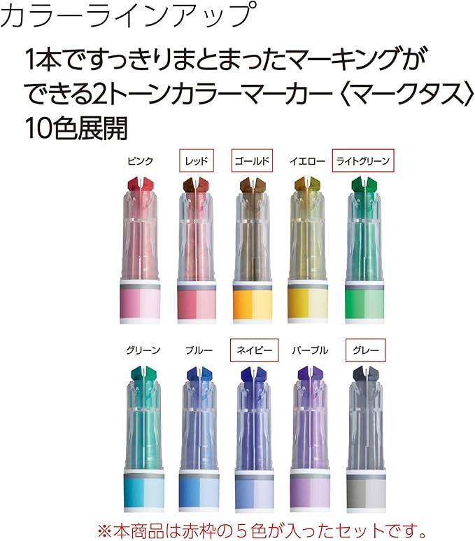 KOKUYO 2-Tone Vivid Highlighter 5 Colors Set. Mark+ Two Colors Dual Tips Markers, Quick Dry Similar Shades Tip 5 Pack of Gold, Gray, Light Green, Navy, Red. Japan Import (PM-MT100-5S2).